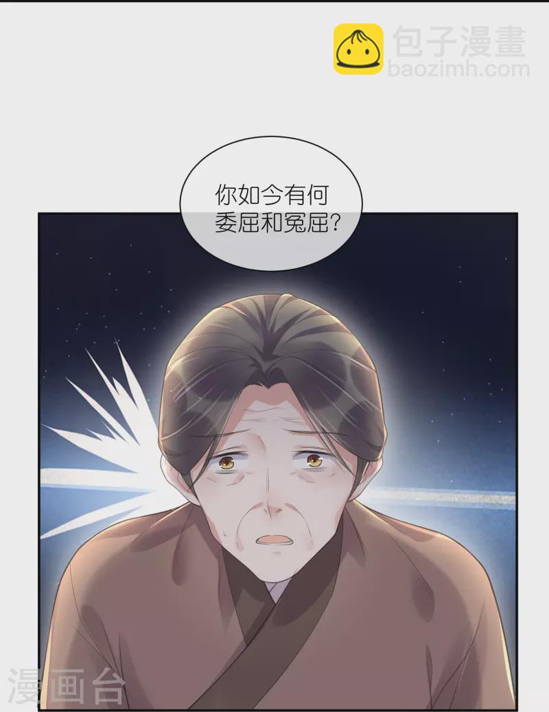第119话 好戏开场了！-第141话