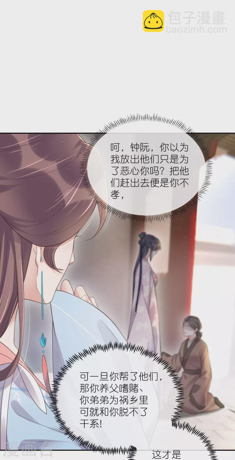 第119话 好戏开场了！-第141话