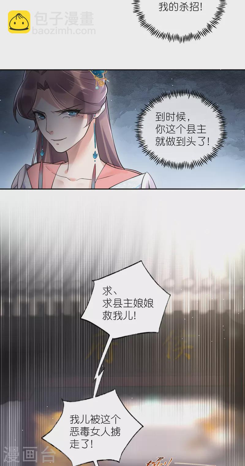 第119话 好戏开场了！-第141话