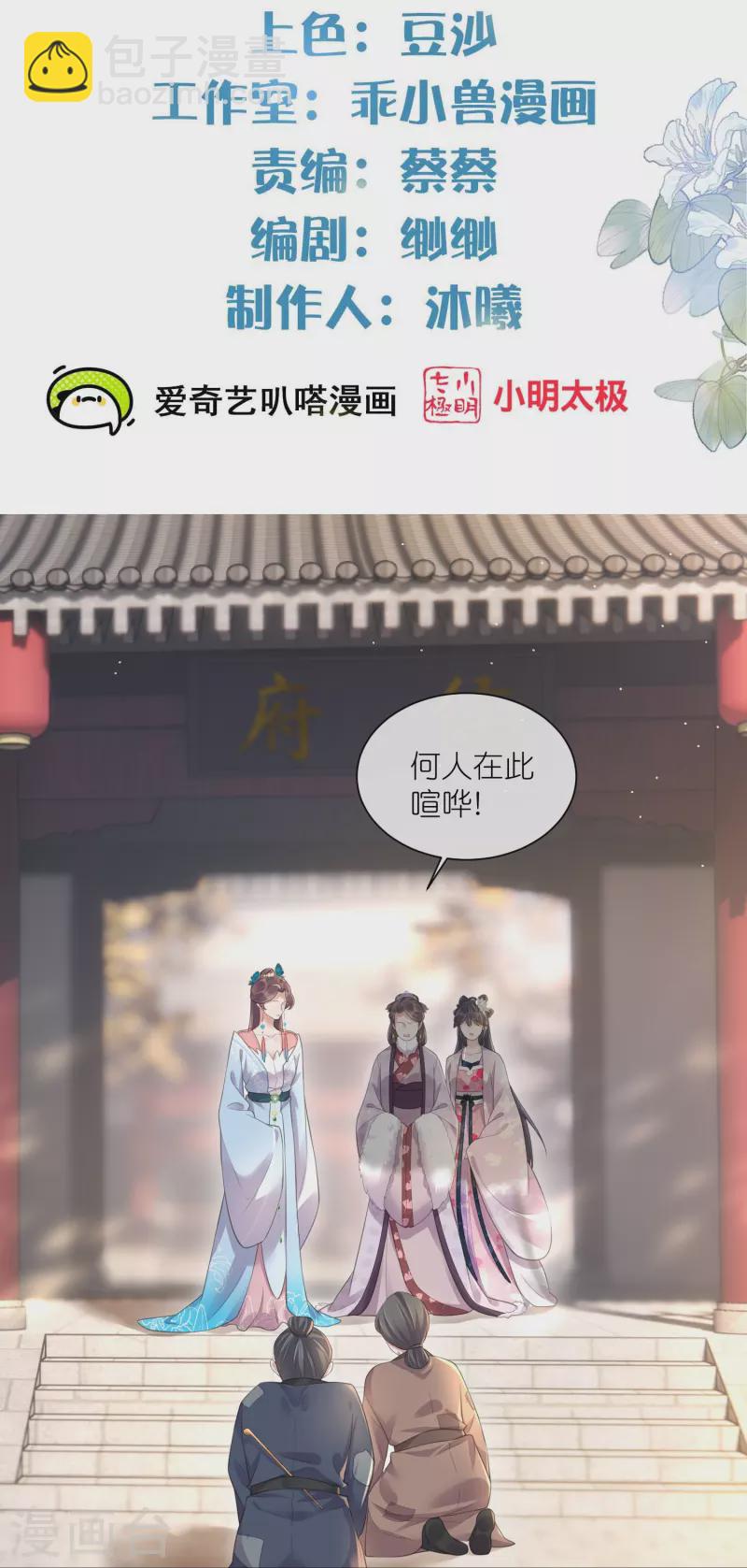 第119话 好戏开场了！-第141话