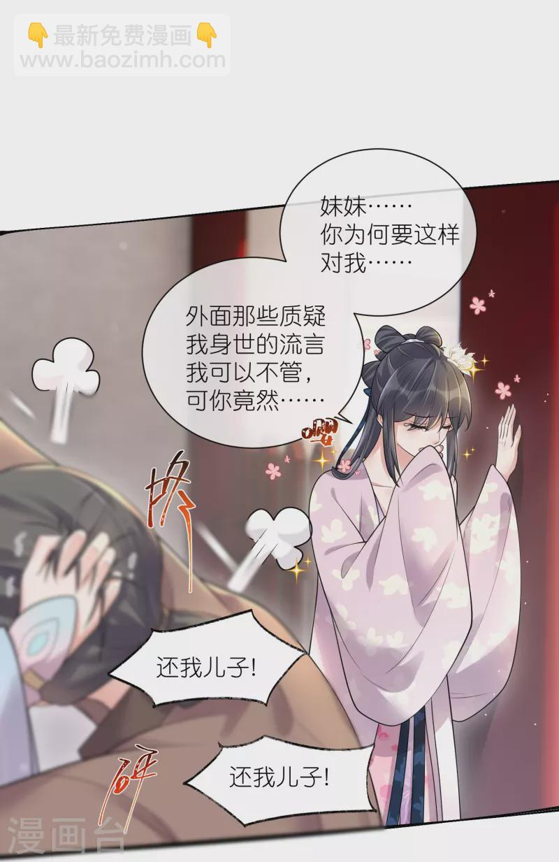 第119话 好戏开场了！-第141话