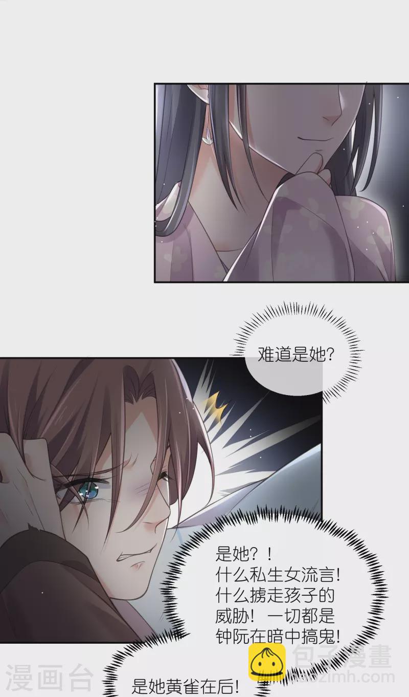 第119话 好戏开场了！-第141话