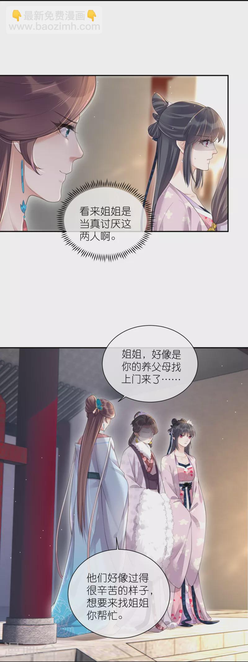 第119话 好戏开场了！-第141话