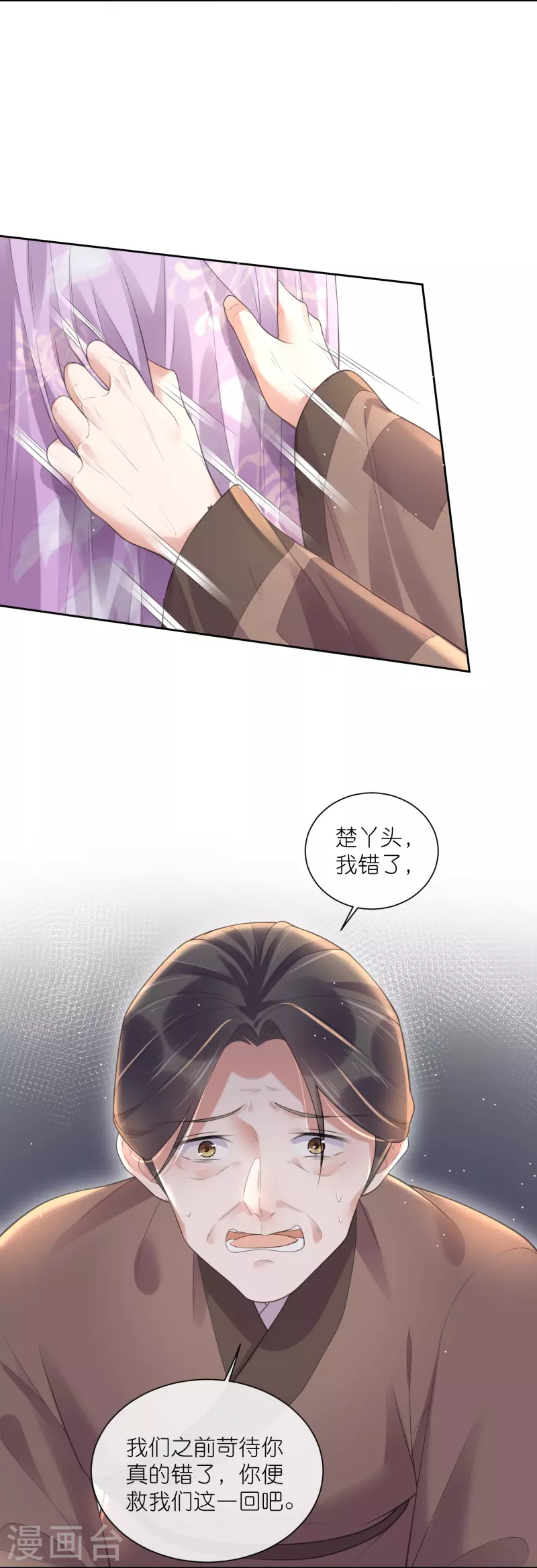第119话 好戏开场了！-第141话