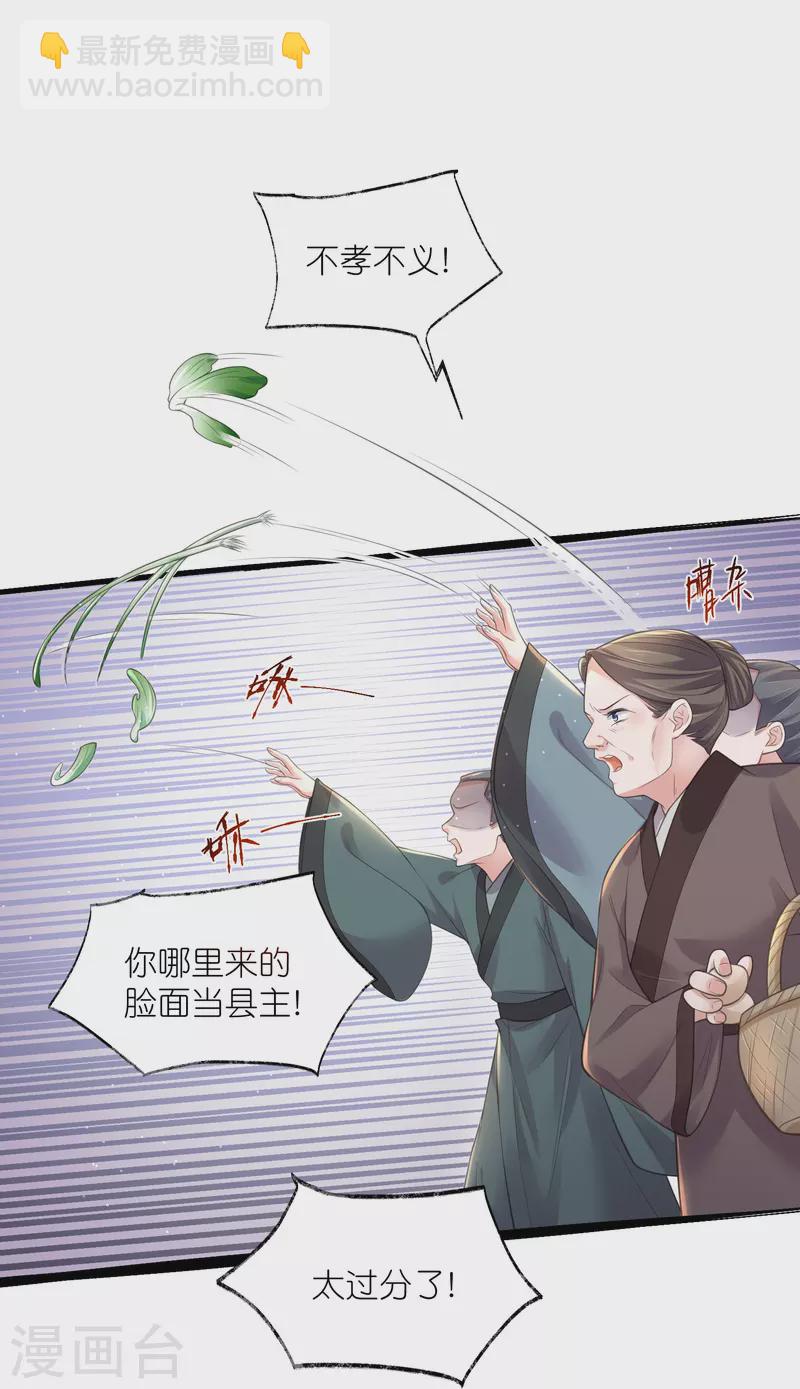 第119话 好戏开场了！-第141话
