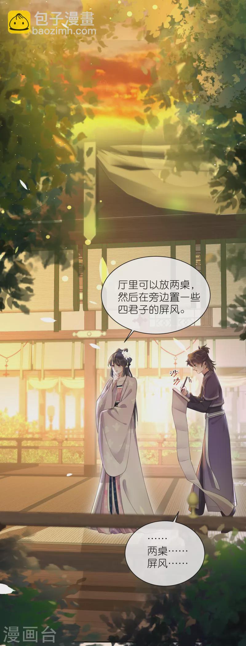 第121话 萤火虫浪漫之夜-第143话