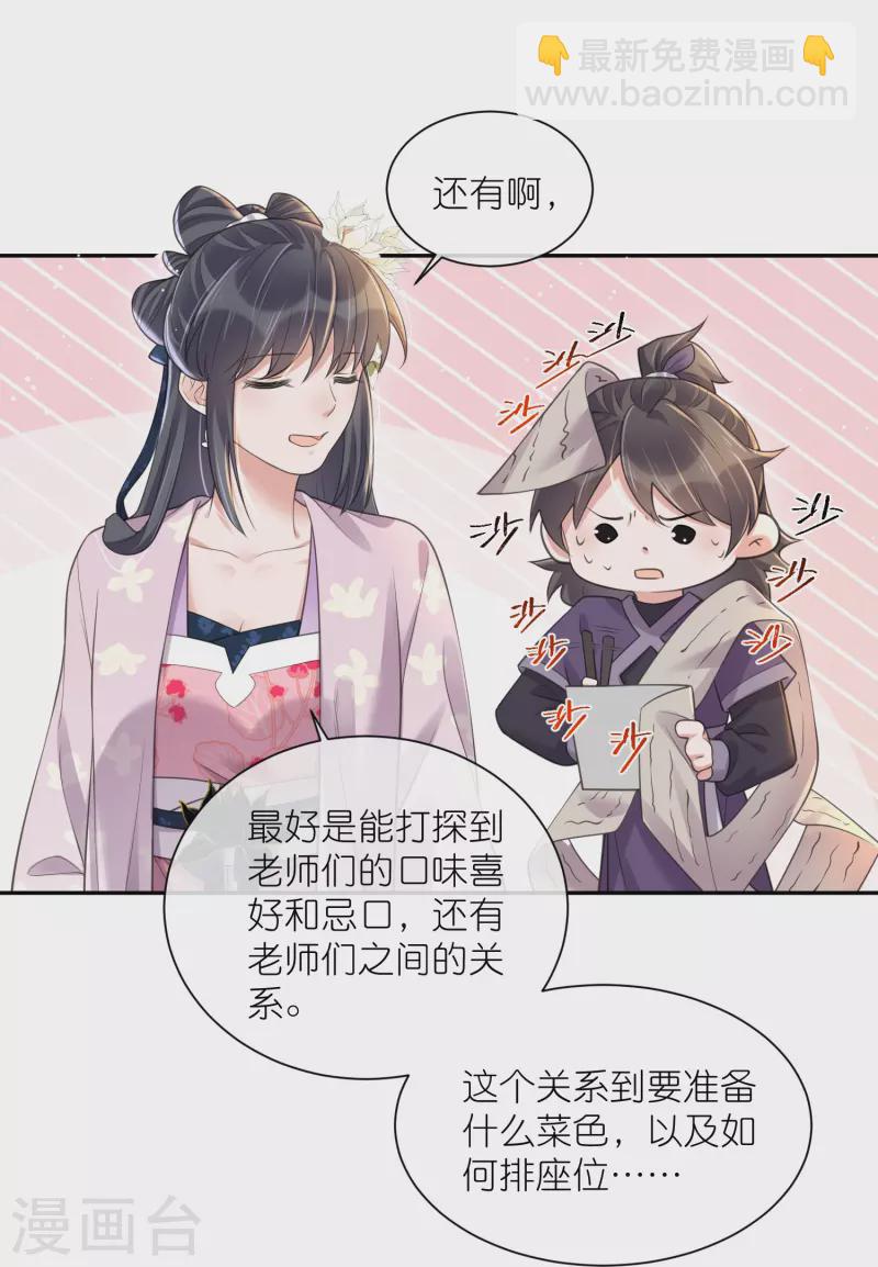 第121话 萤火虫浪漫之夜-第143话