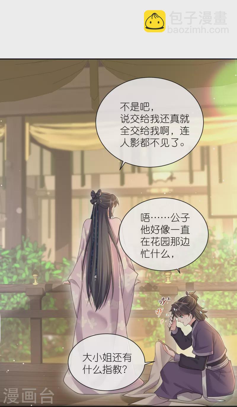 第121话 萤火虫浪漫之夜-第143话