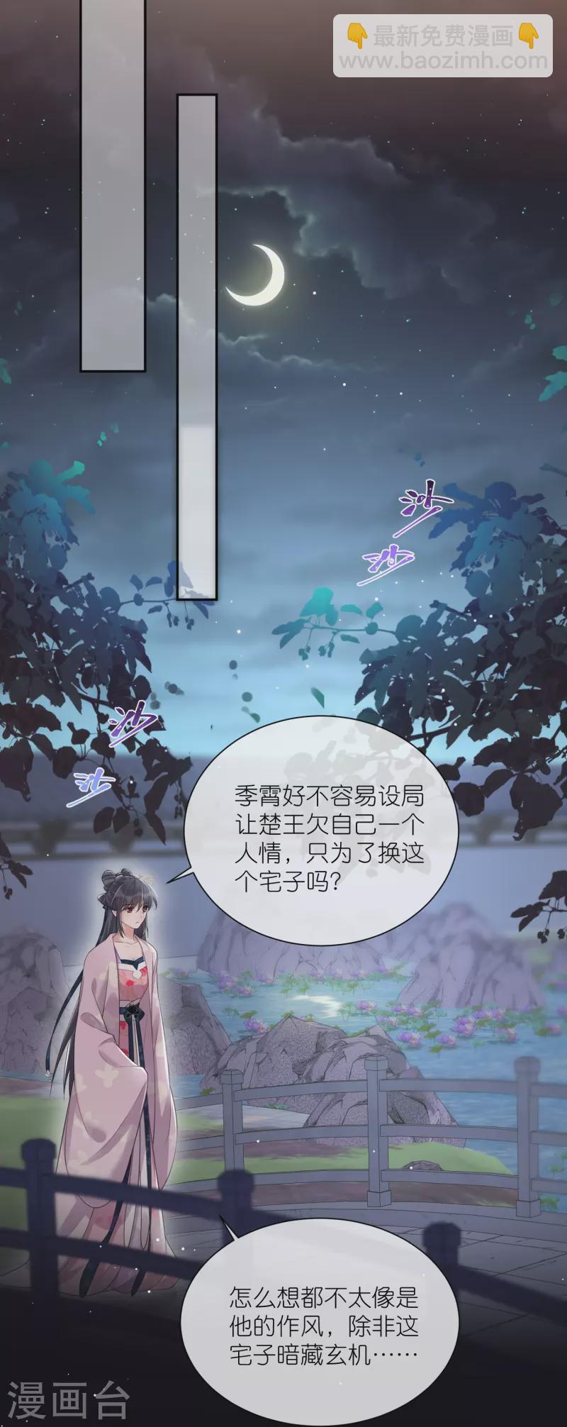 第121话 萤火虫浪漫之夜-第143话