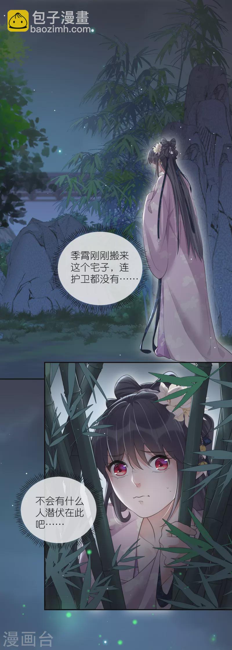 第121话 萤火虫浪漫之夜-第143话
