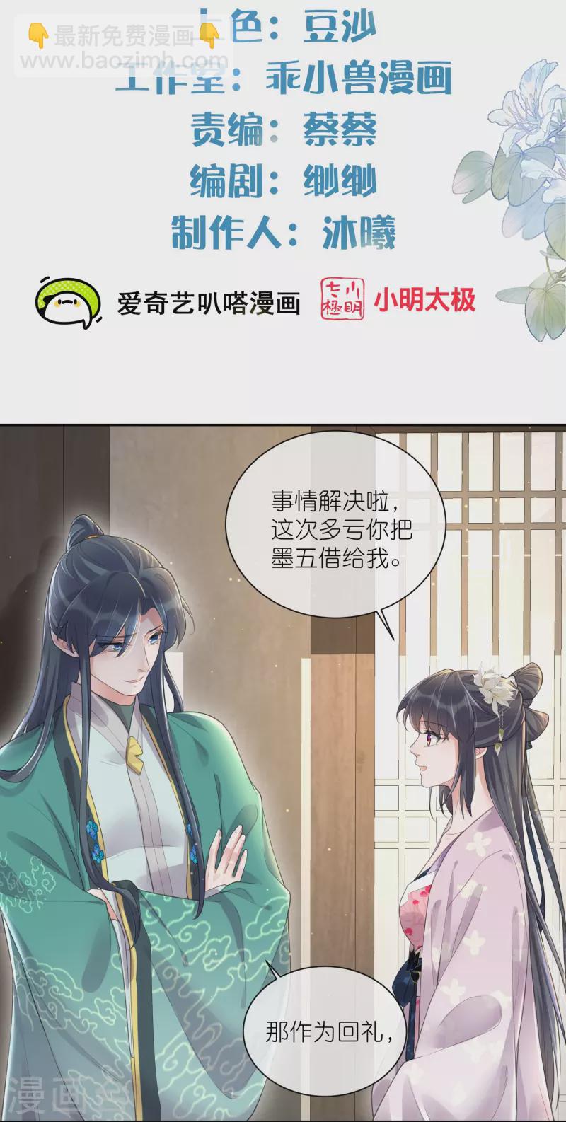 第121话 萤火虫浪漫之夜-第143话