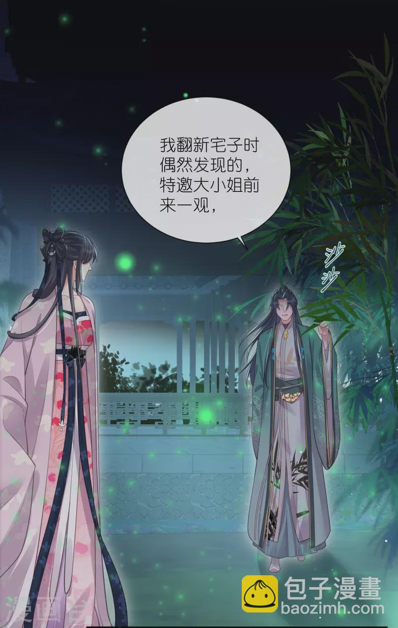 第121话 萤火虫浪漫之夜-第143话