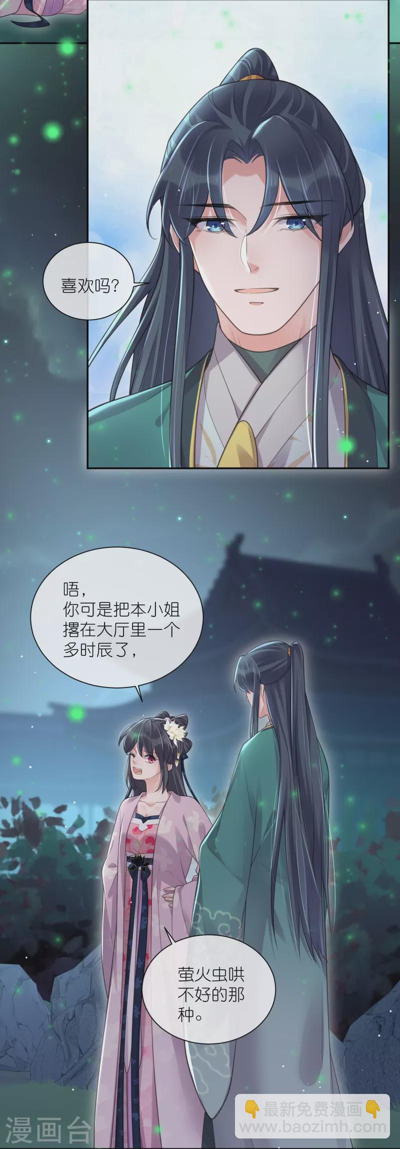 第121话 萤火虫浪漫之夜-第143话