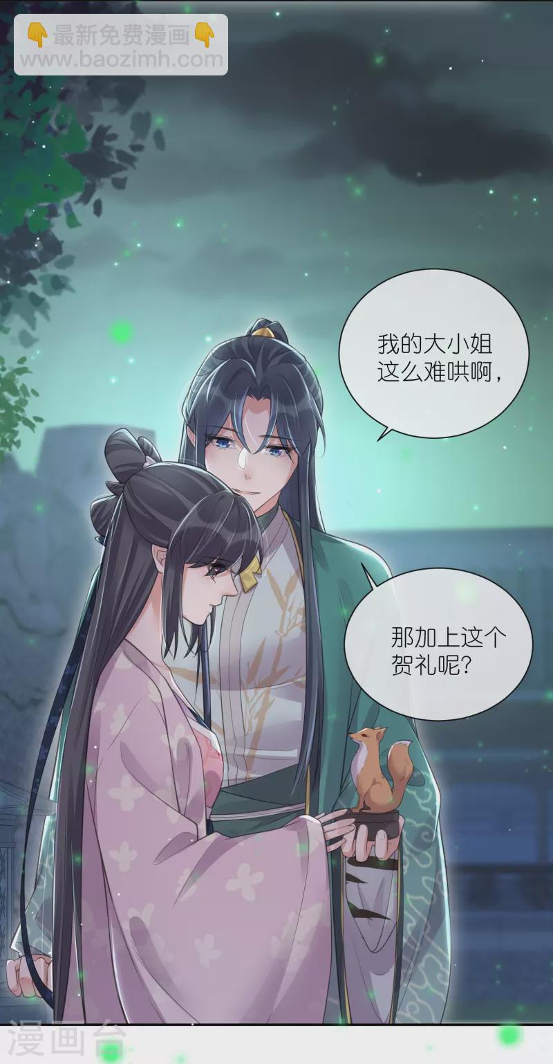 第121话 萤火虫浪漫之夜-第143话
