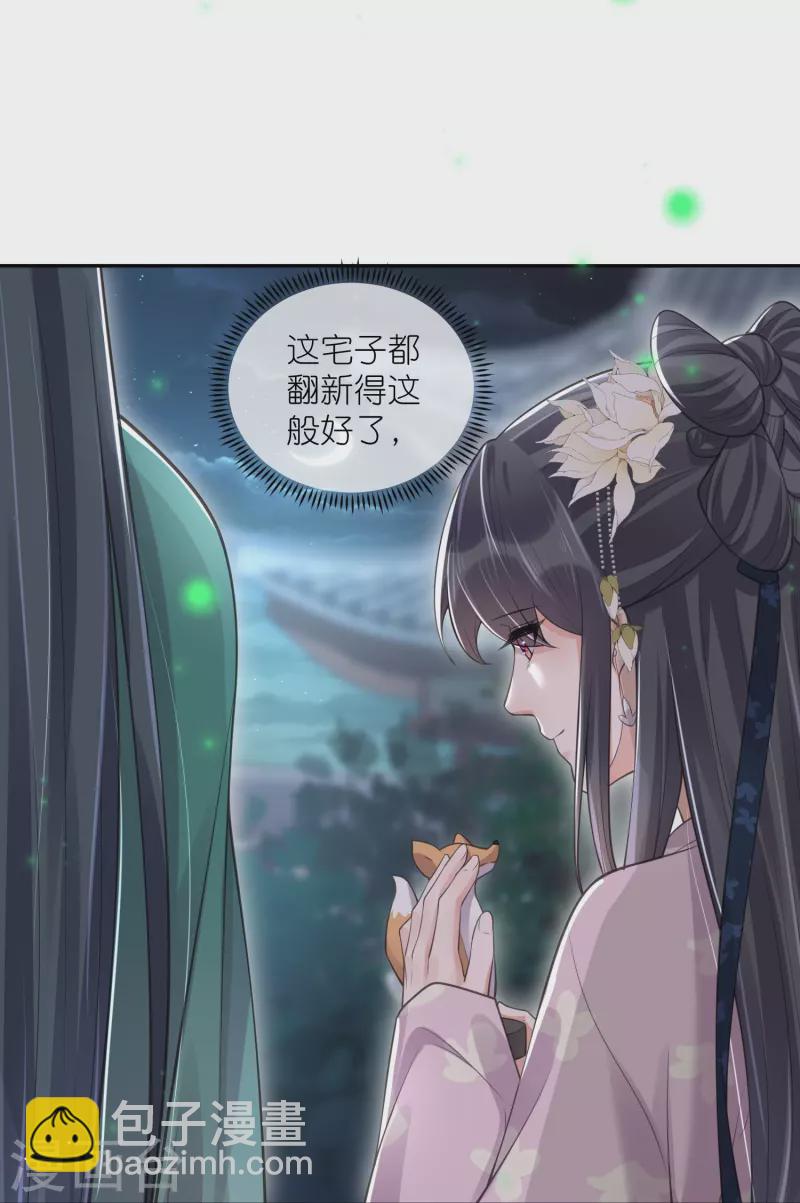 第121话 萤火虫浪漫之夜-第143话