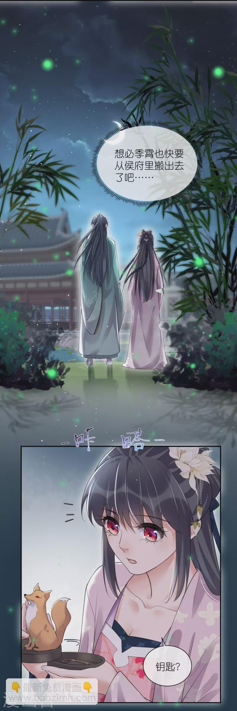 第121话 萤火虫浪漫之夜-第143话