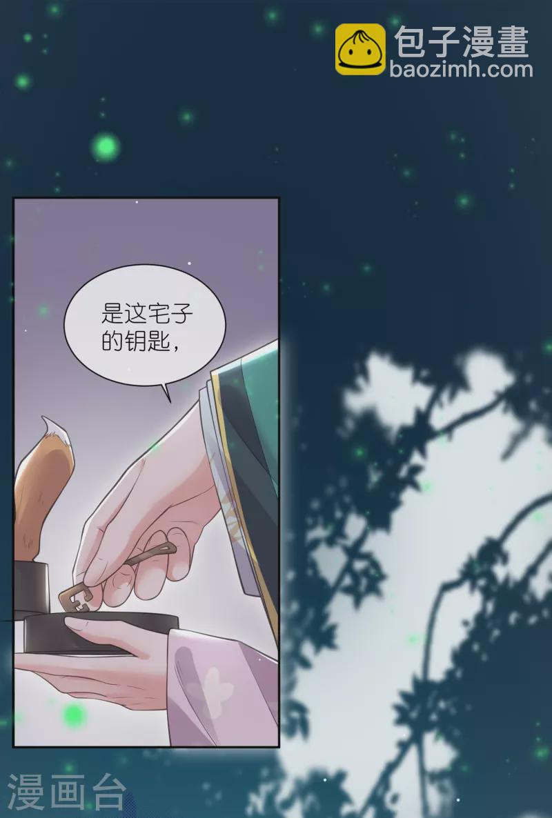 第121话 萤火虫浪漫之夜-第143话