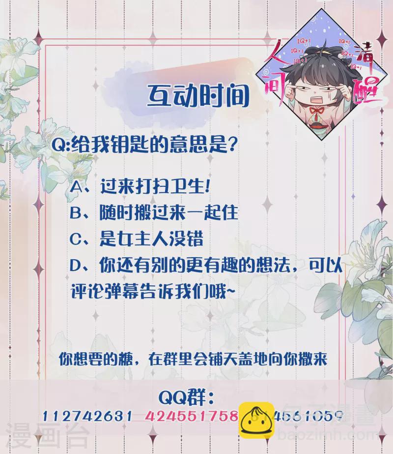 第121话 萤火虫浪漫之夜-第143话