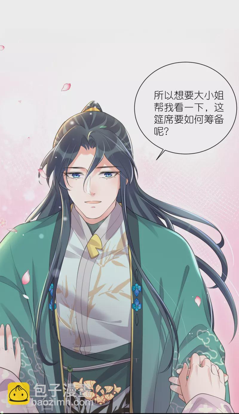 第121话 萤火虫浪漫之夜-第143话