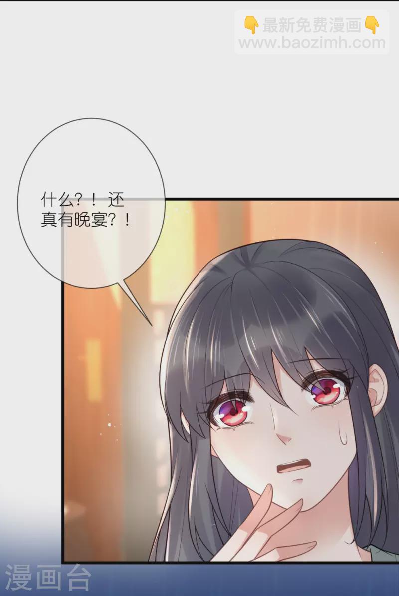 第123话 想诱惑我？-第145话