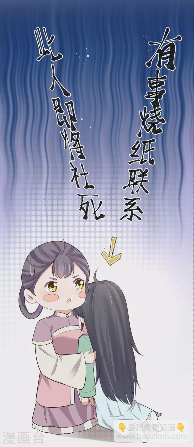 第123话 想诱惑我？-第145话
