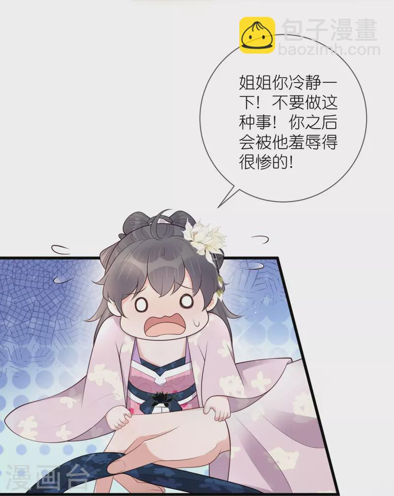 第123话 想诱惑我？-第145话