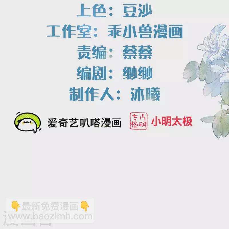 第123话 想诱惑我？-第145话