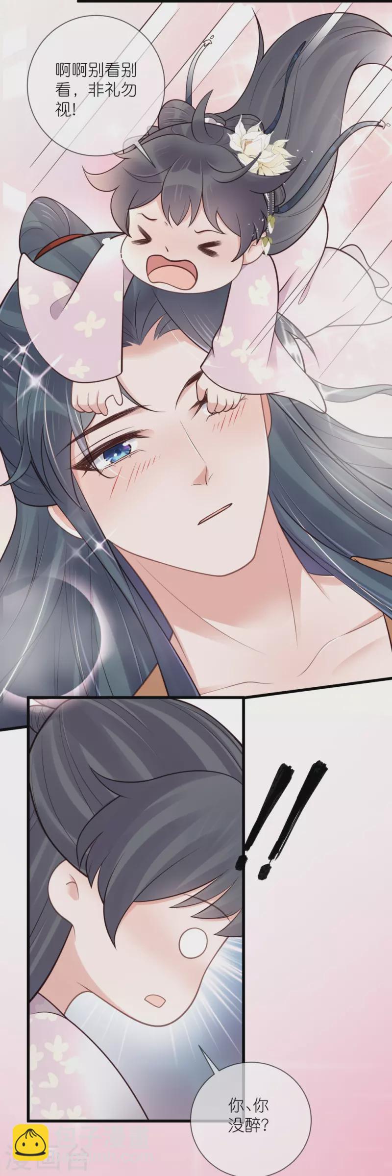 第123话 想诱惑我？-第145话