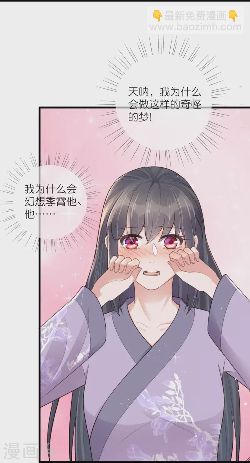 第123话 想诱惑我？-第145话