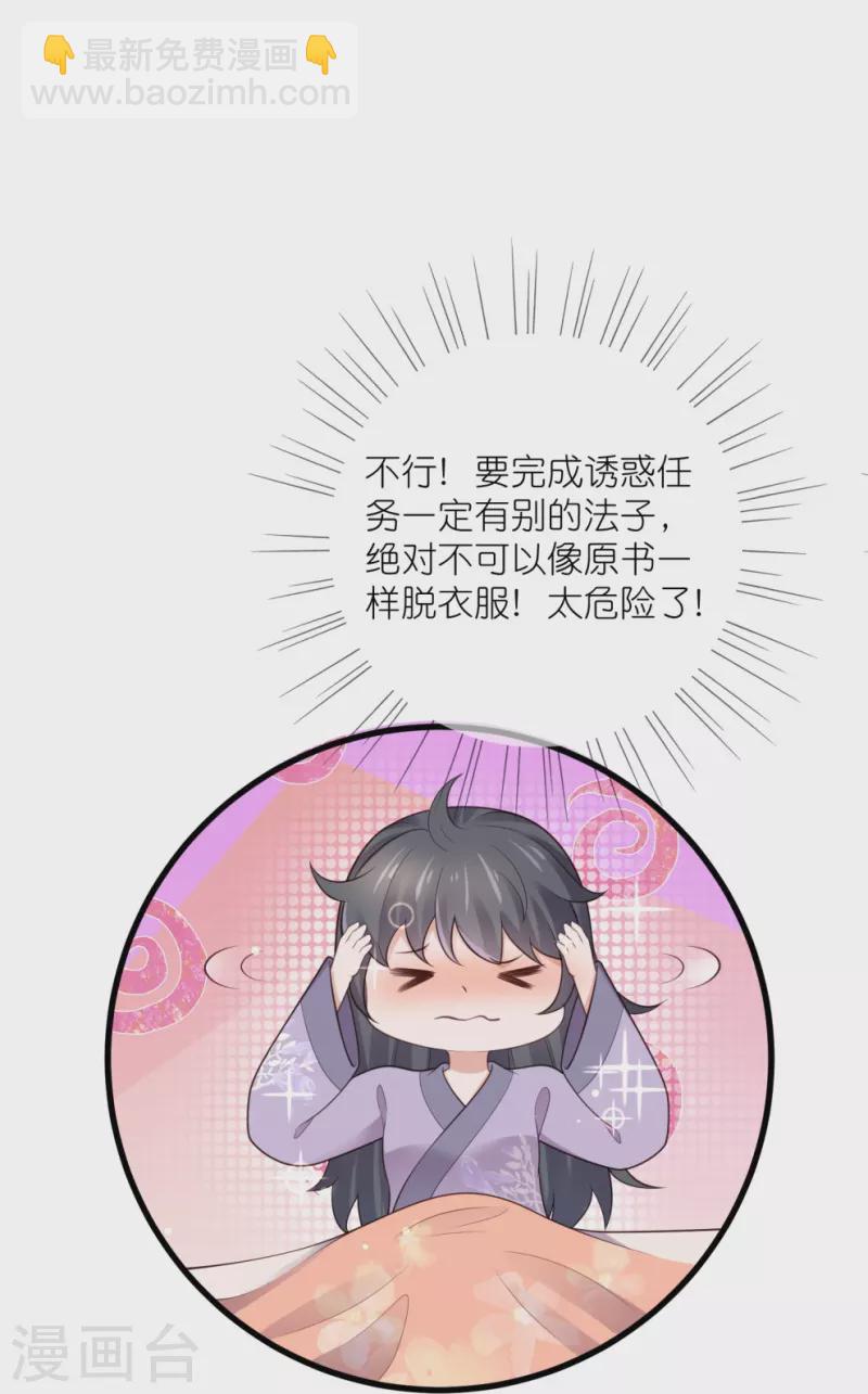 第123话 想诱惑我？-第145话