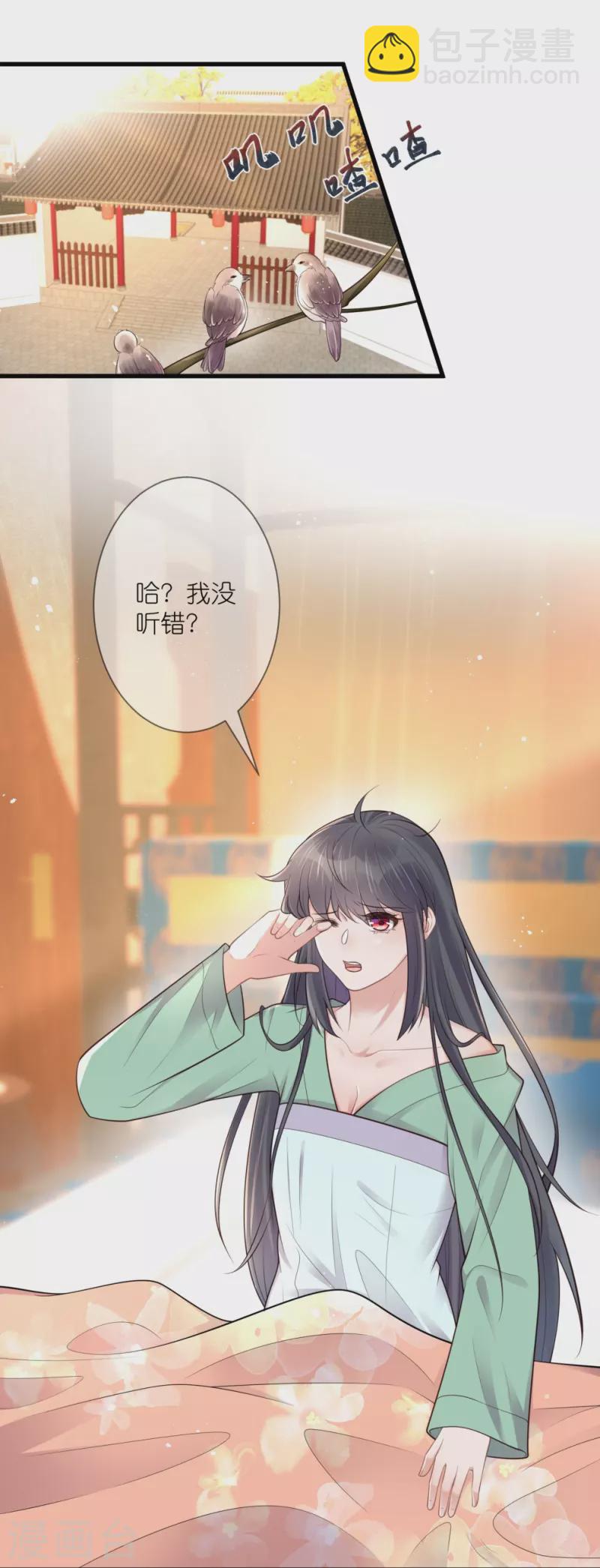 第123话 想诱惑我？-第145话