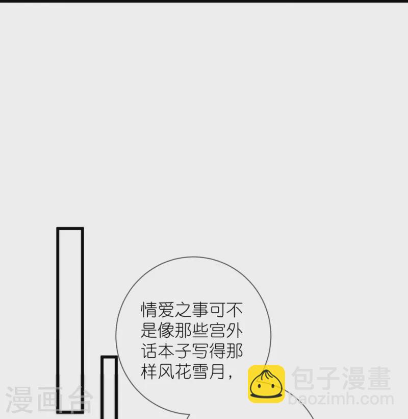 第123话 想诱惑我？-第145话