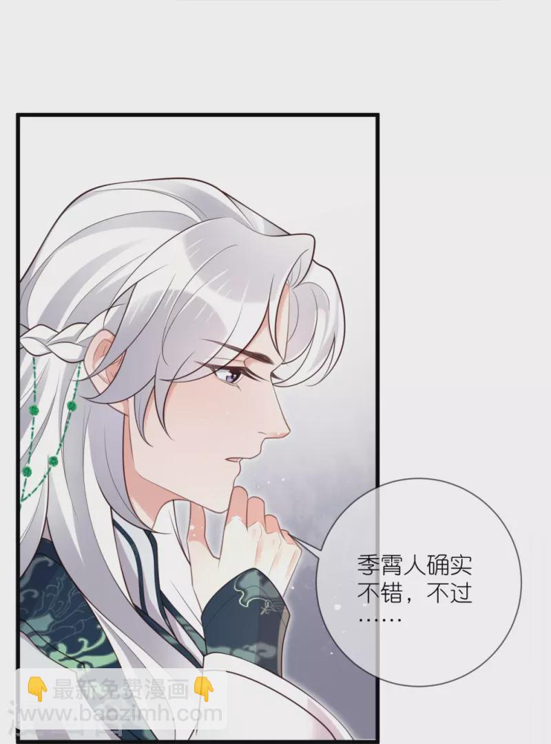 第123话 想诱惑我？-第145话