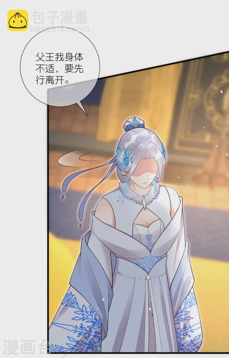第123话 想诱惑我？-第145话