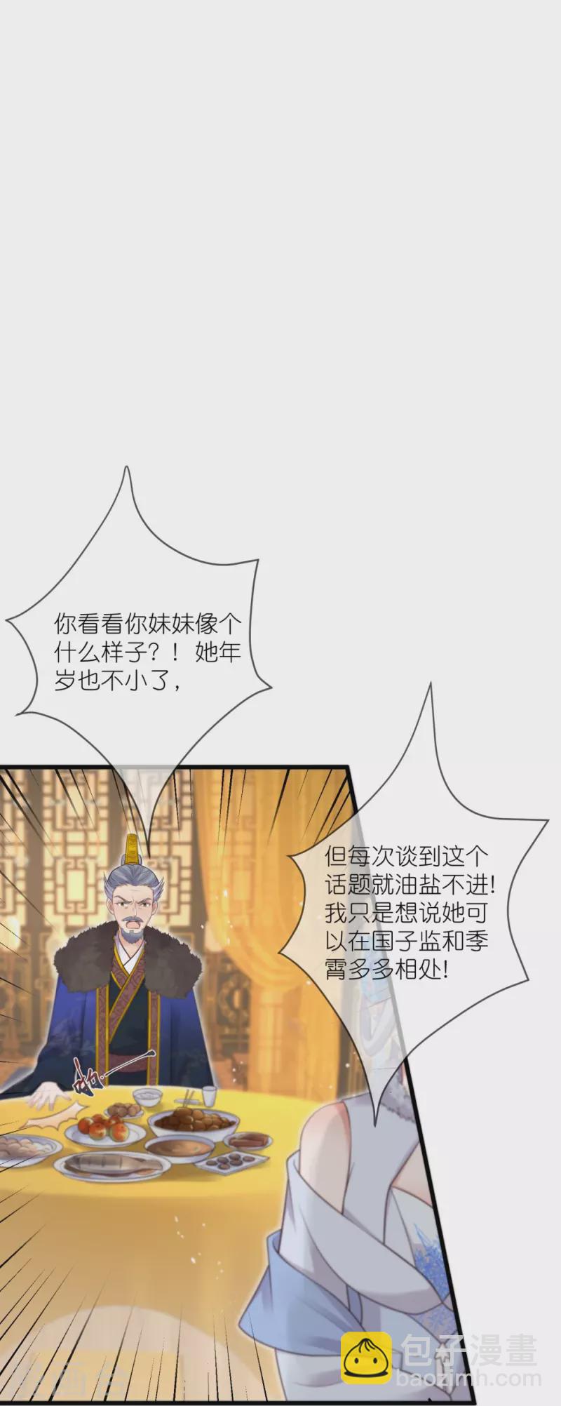 第123话 想诱惑我？-第145话