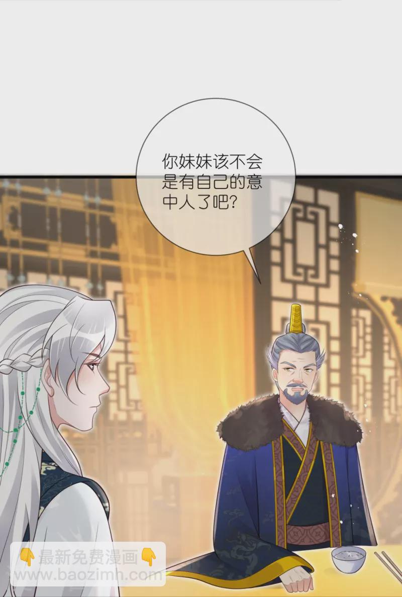 第123话 想诱惑我？-第145话