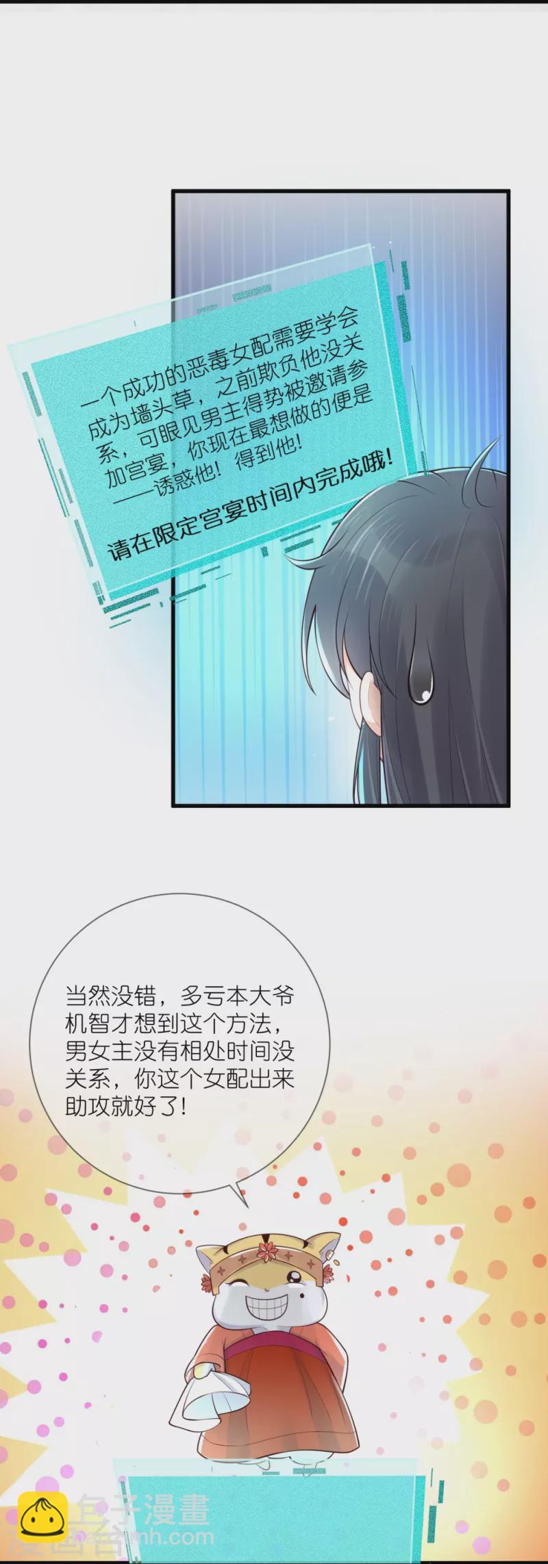 第123话 想诱惑我？-第145话