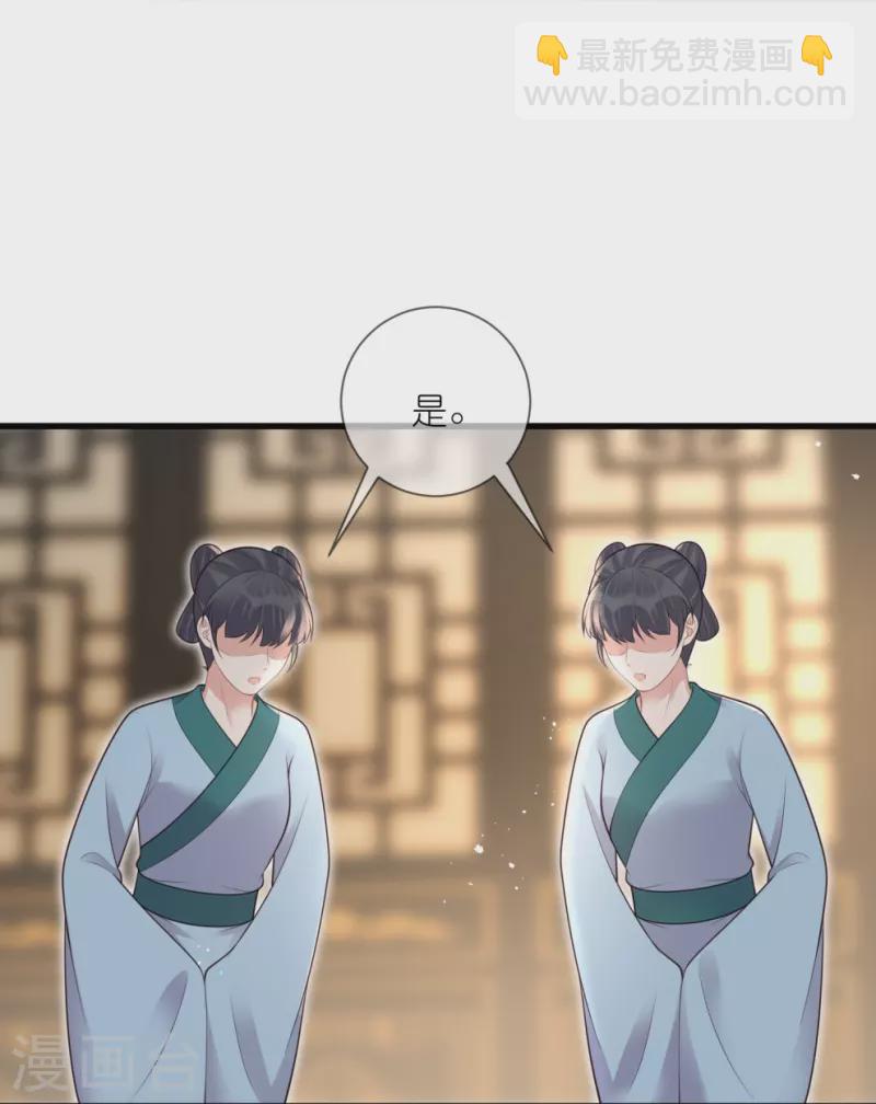 第123话 想诱惑我？-第145话