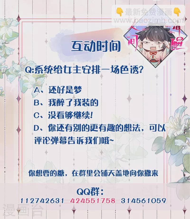 第123话 想诱惑我？-第145话