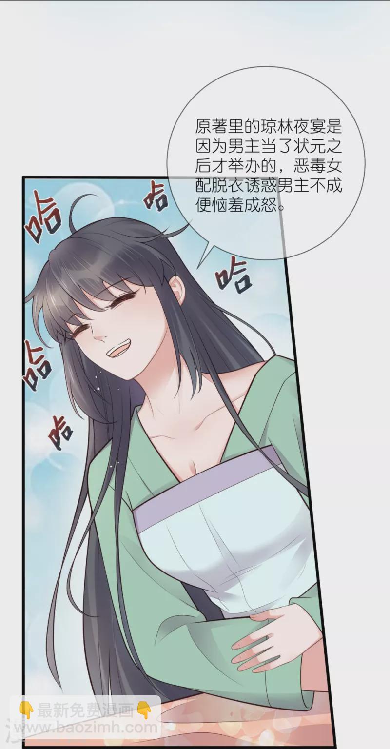 第123话 想诱惑我？-第145话