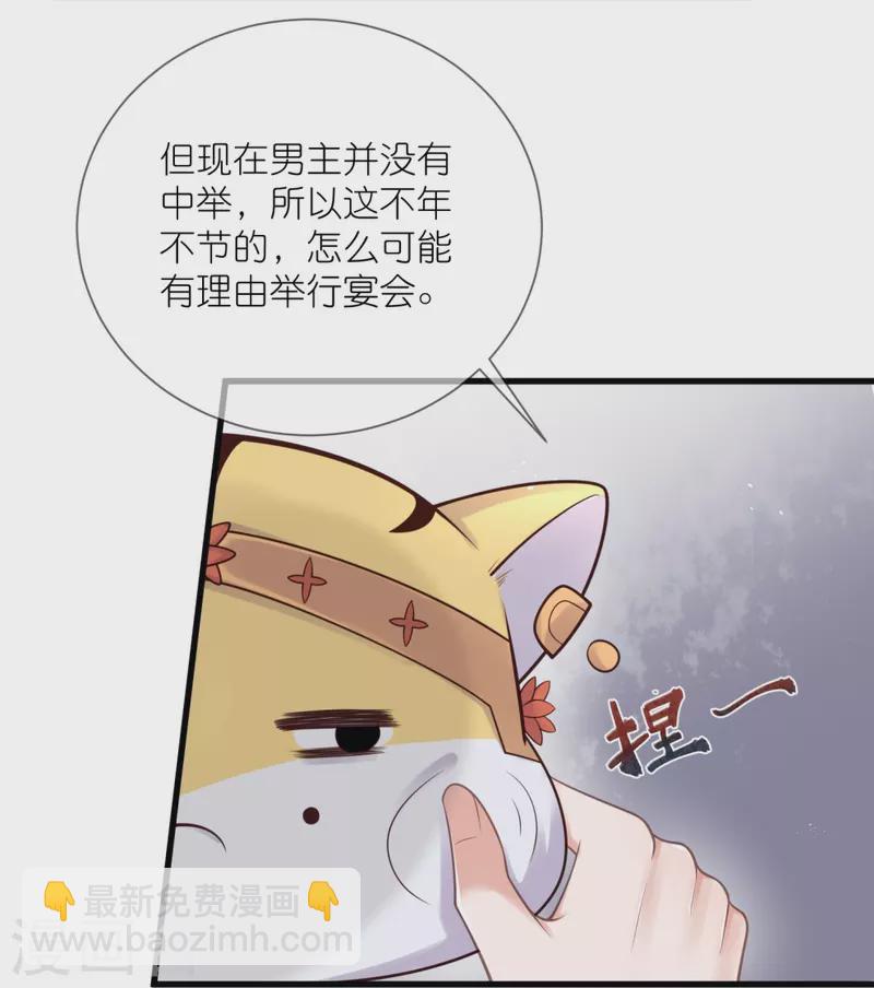第123话 想诱惑我？-第145话