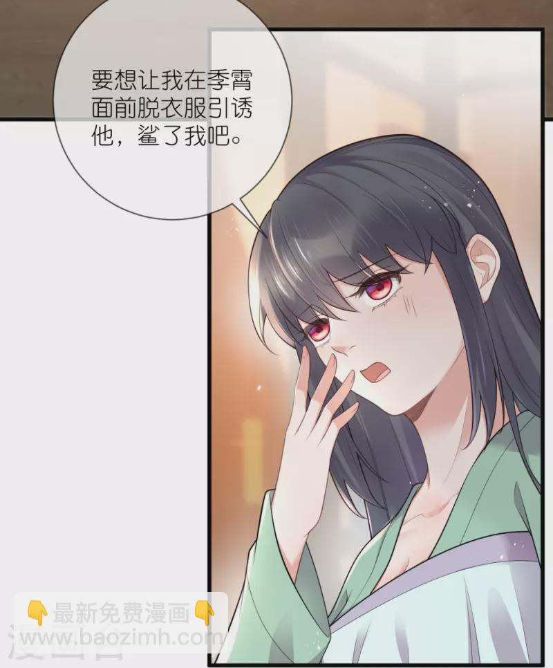 第123话 想诱惑我？-第145话