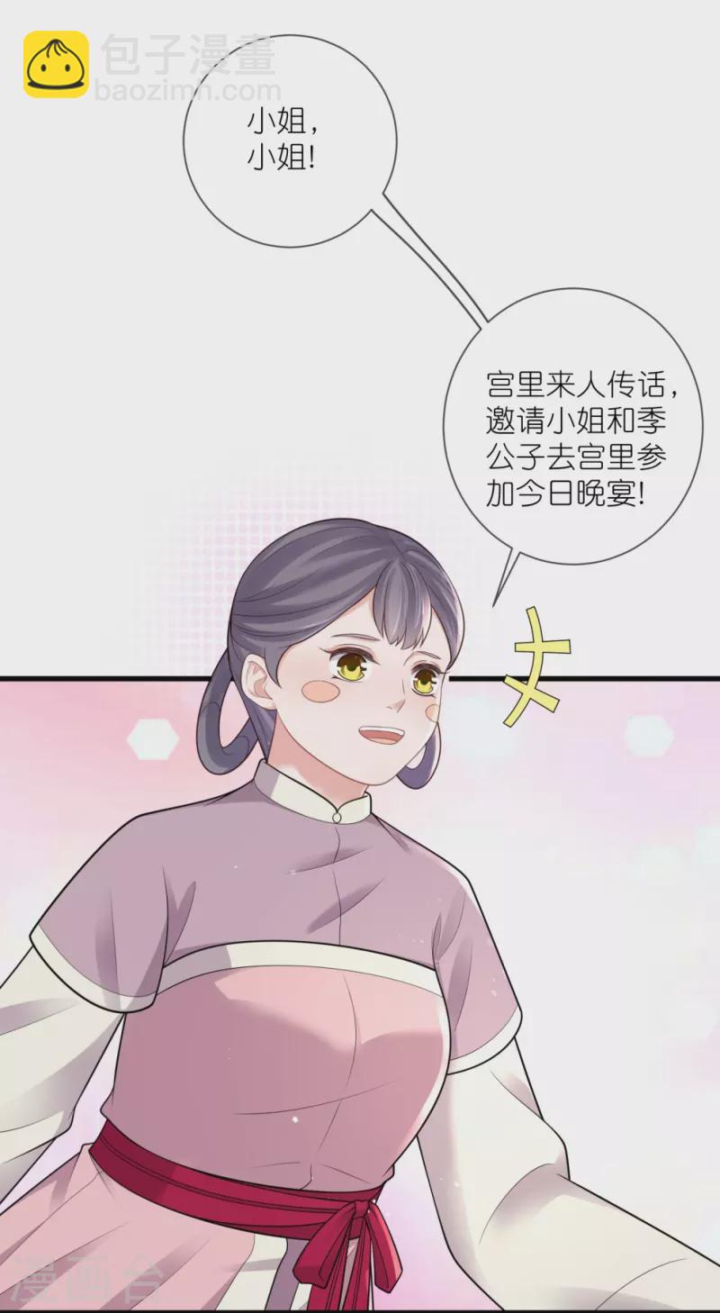 第123话 想诱惑我？-第145话