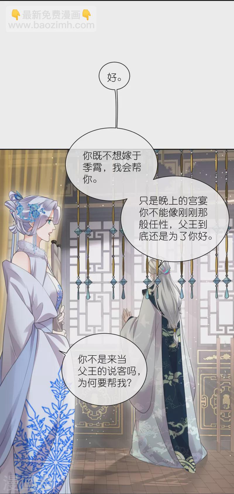 第124话 什么系统又想让我色诱-第147话