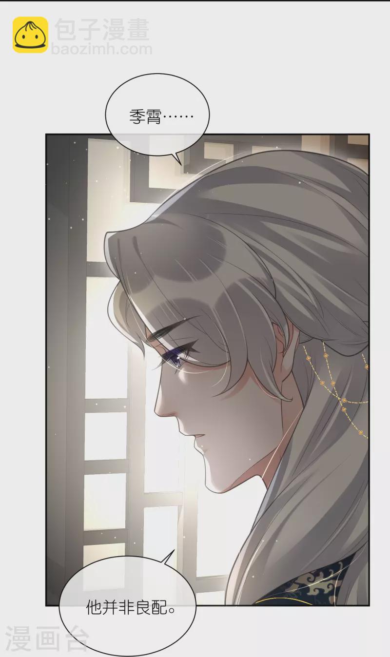 第124话 什么系统又想让我色诱-第147话