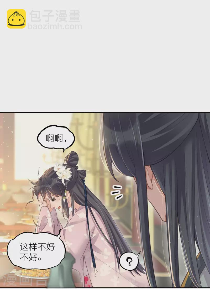 第124话 什么系统又想让我色诱-第147话