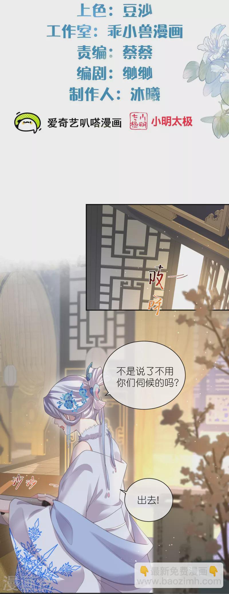 第124话 什么系统又想让我色诱-第147话