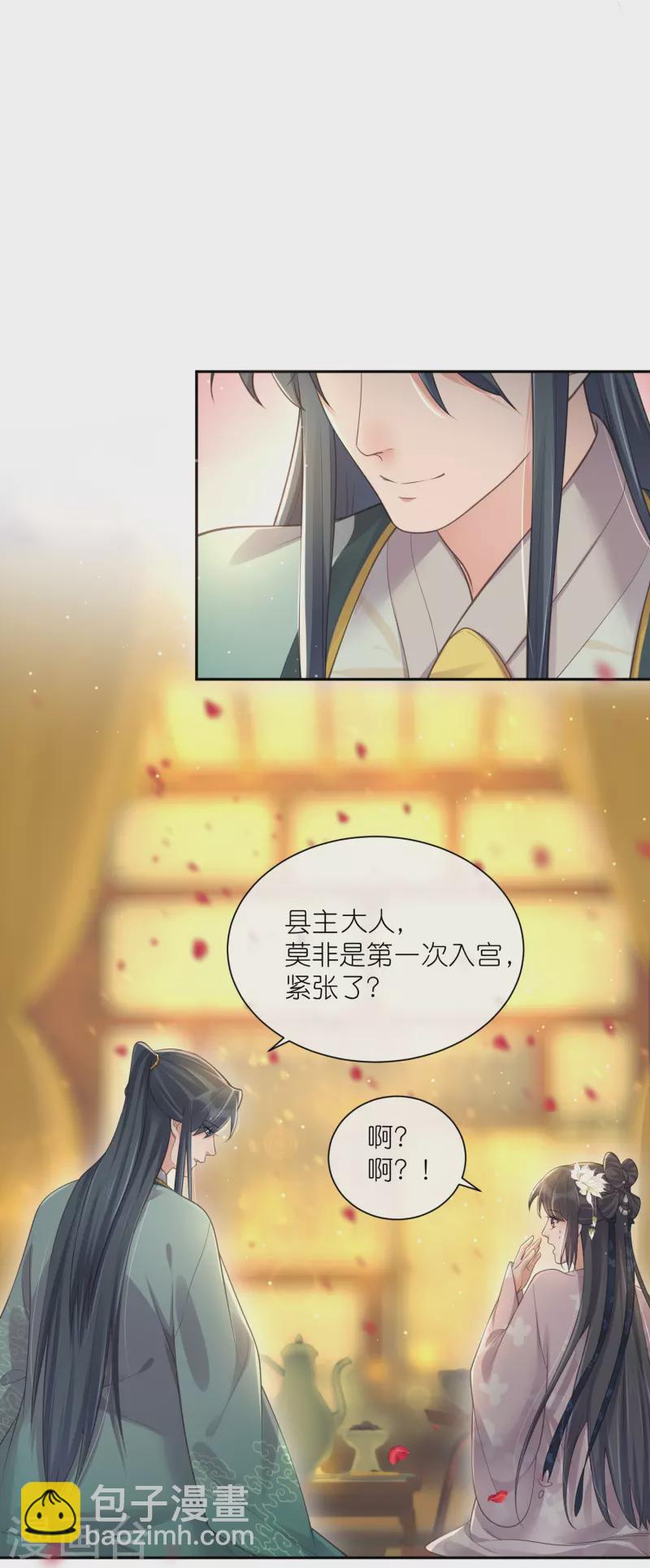 第124话 什么系统又想让我色诱-第147话