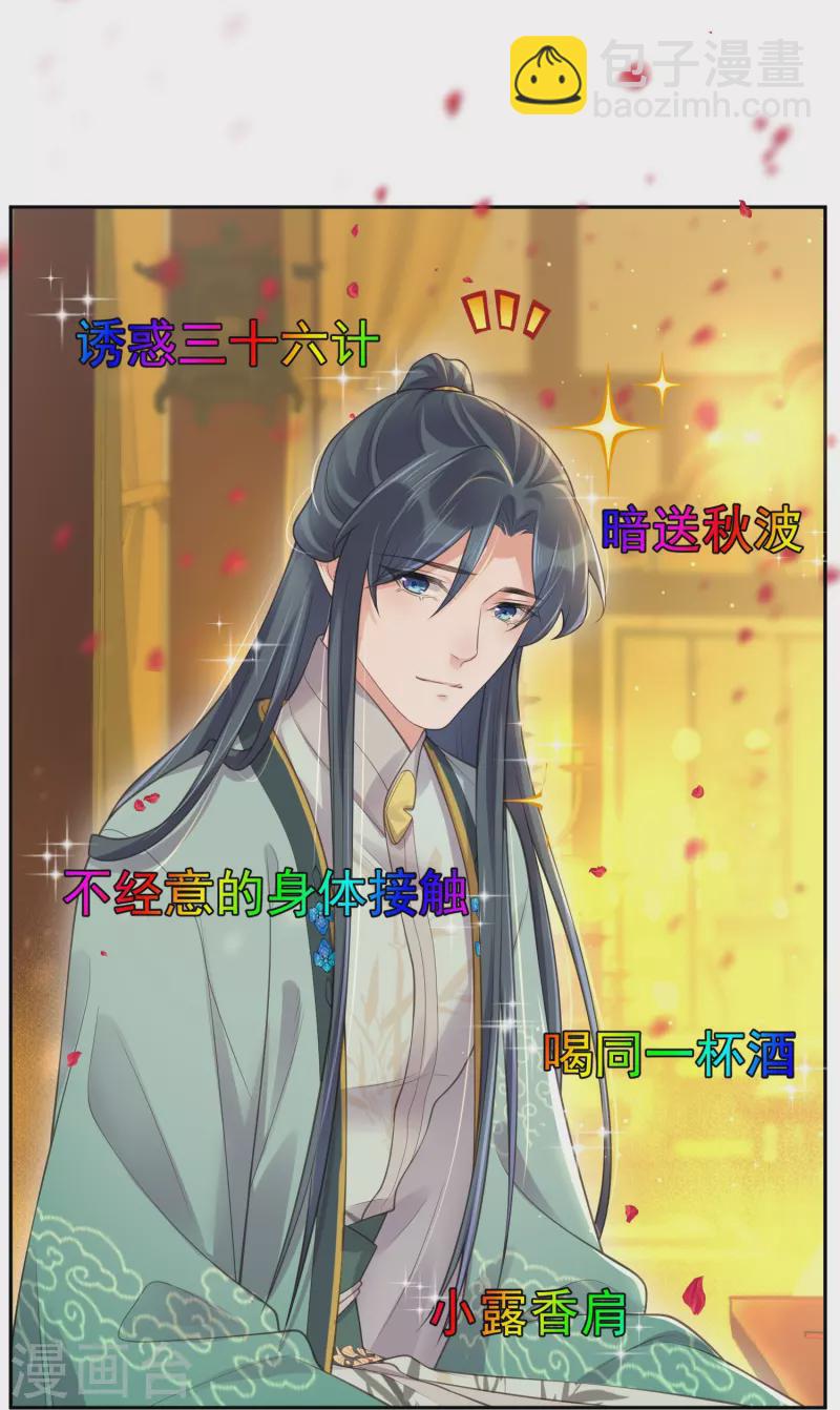 第124话 什么系统又想让我色诱-第147话