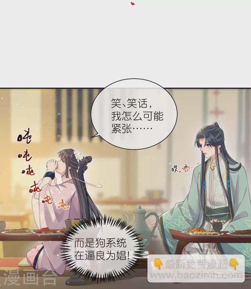 第124话 什么系统又想让我色诱-第147话